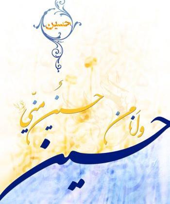 عکس امام حسین ع و حضرت عباس