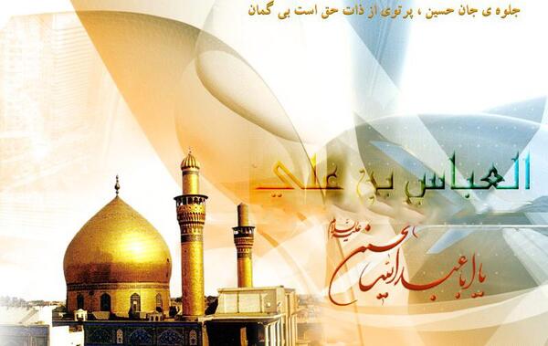 عکس امام حسین ع و حضرت عباس
