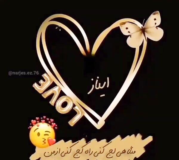 عکس پروفایل دخترانه آیناز
