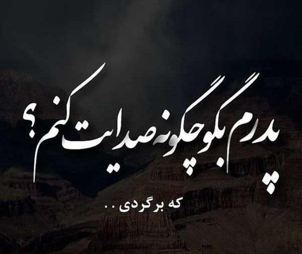 عکس تصاویر سیاه برای تسلیت