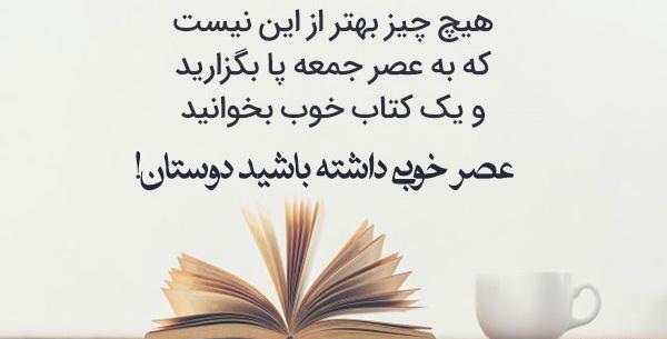 عکس عصر بخیر لاکچری