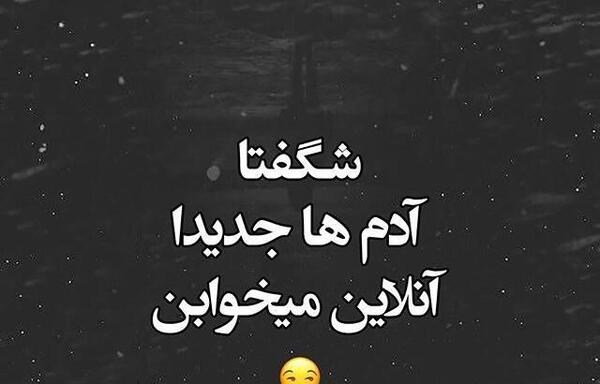 عکس پروفايل برای ضايع كردن