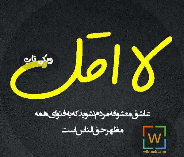 عکس پروفايل برای ضايع كردن