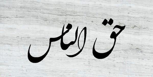 عکس پروفايل برای ضايع كردن