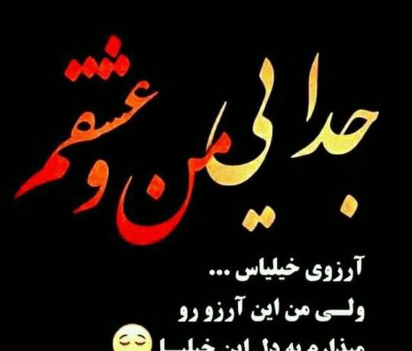 عکس پروفايل برای ضايع كردن