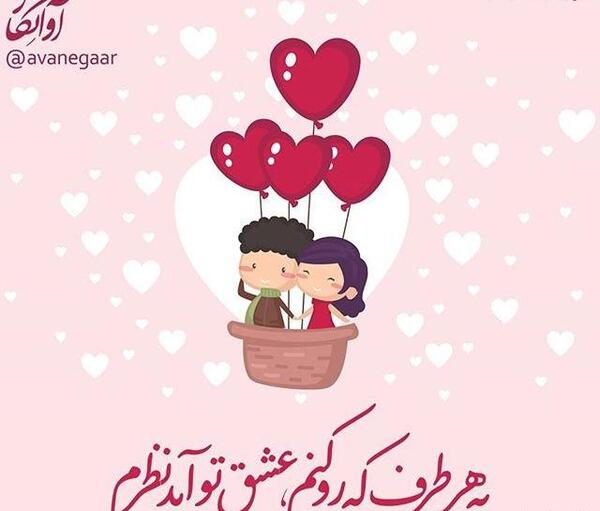 عکس پروفایل واتساپ پسرانه عاشقانه