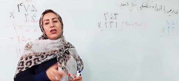 عکس ضرب عدد ۳
