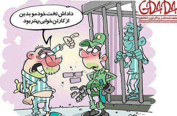 عکس طنز زندان