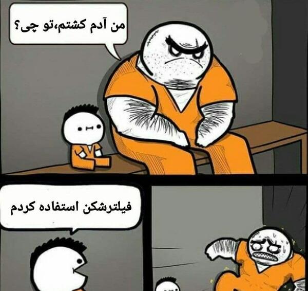 عکس طنز زندان