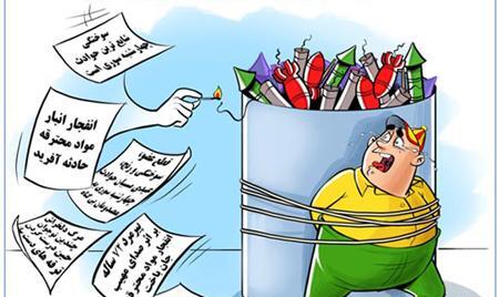 عکس چهارشنبه سوری خنده دار
