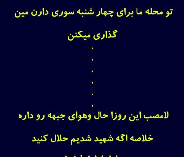عکس چهارشنبه سوری خنده دار