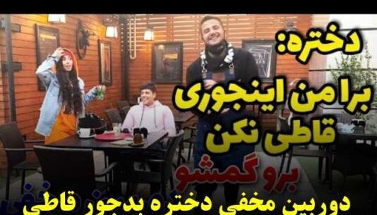 عکس دختر شیطون و بامزه