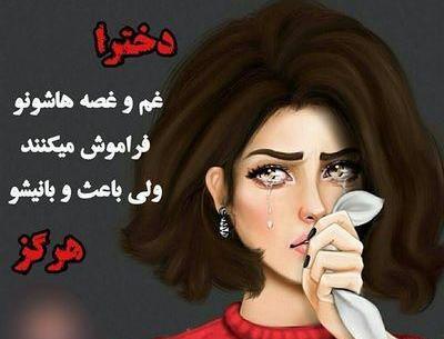 عکس دختر شیطون و بامزه