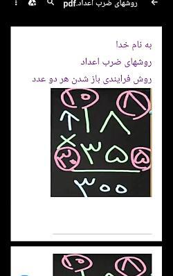 عکس ضرب یک رقمی