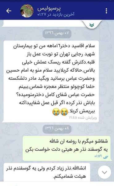 عکس امام علی نی نی سایت
