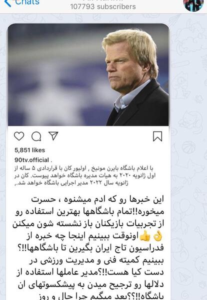 عکس علی کریمی و الیور کان