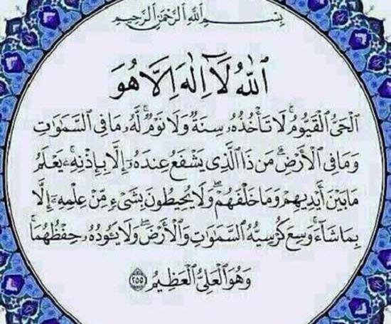 عکس ایت الکرسی کامل برای پروفایل