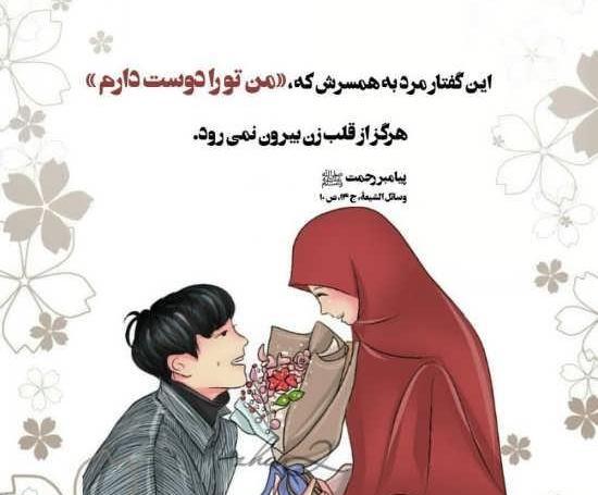 عکس پروفایل زیبا همسرانه