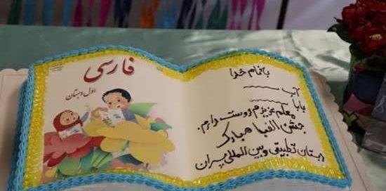 عکس برای روی کیک جشن الفبا