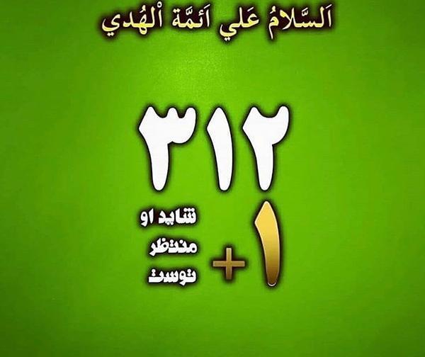 عکس و متن ظهور امام زمان
