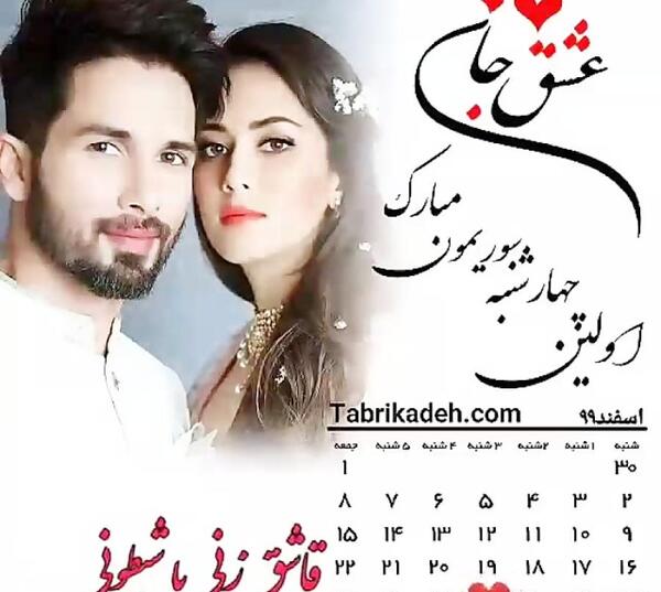 عکس چهارشنبه سوری عشقم