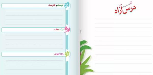 عکس آزاد کلاس سوم