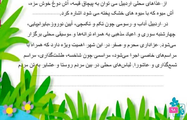 عکس آزاد کلاس سوم