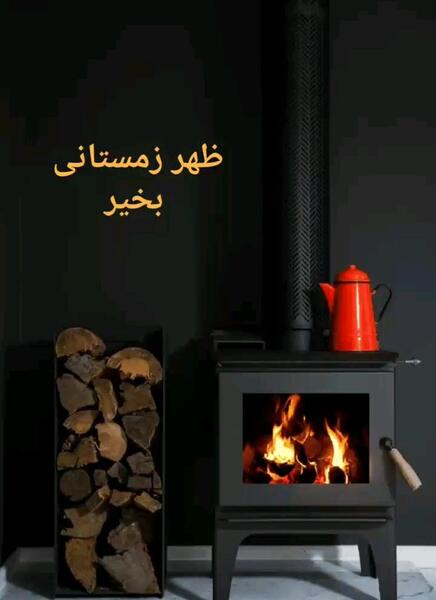 عکس متحرک ظهر بخیر