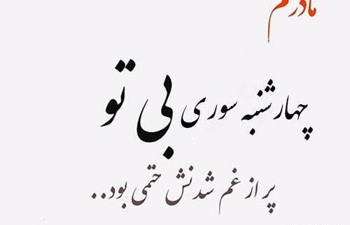 عکس چهارشنبه سوری خواهر