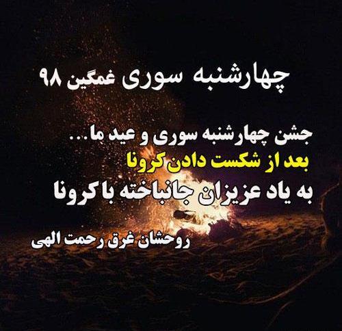 عکس چهارشنبه سوری خواهر