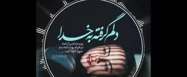عکس خدایا شکرت برای وضعیت واتساپ