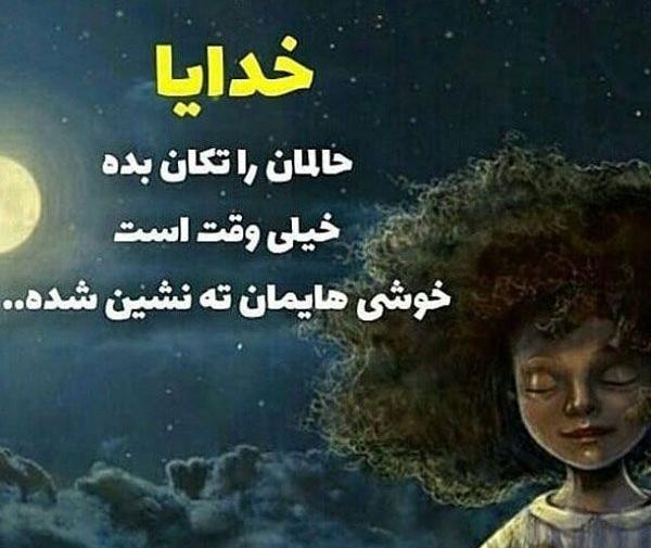 عکس پروفایل خدایا شکرت زیبا