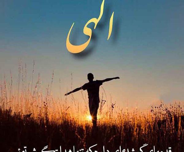 عکس پروفایل خدایا شکرت زیبا
