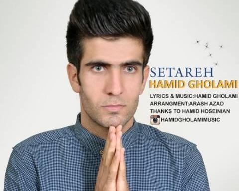 عکس ستاره غلامی
