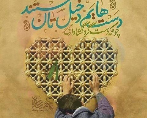 عکس ضامن اهو برای پروفایل