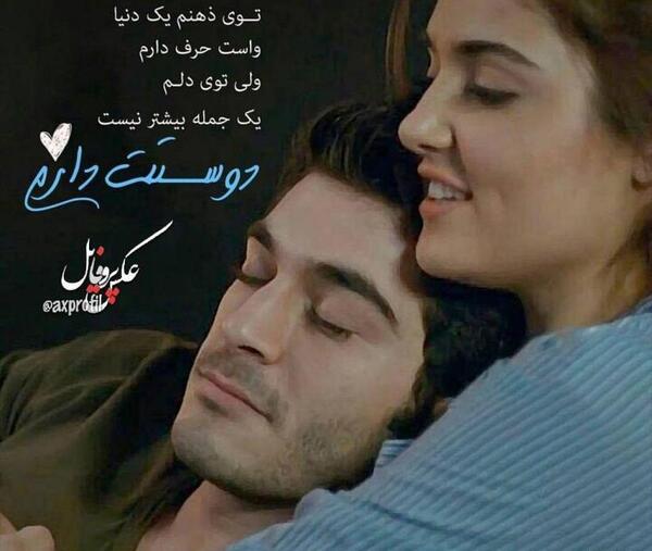 عکس پروفایل دخترانه و پسرانه عاشقانه
