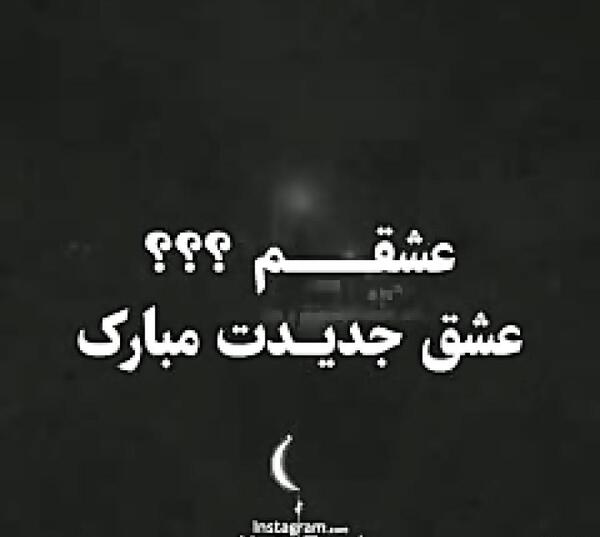 عکس عشق جدید