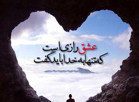 عکس عشق جدید