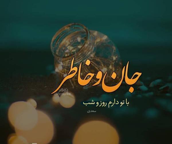 عکس عشق جدید