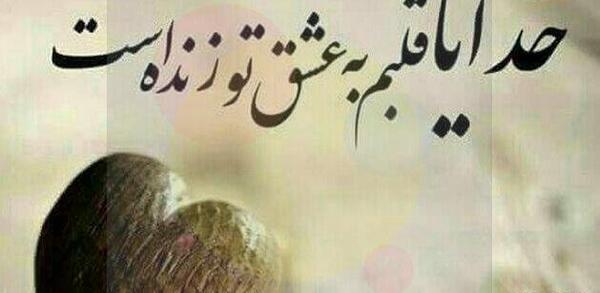 عکس خدای مهربان شکرت
