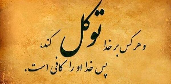 عکس خدای مهربان شکرت