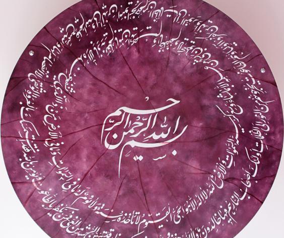 عکس پروفایل آیت الکرسی