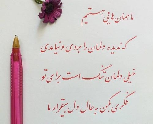 متن و عکس برای ظهور امام زمان