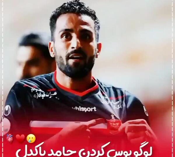 عکس عشق فقط یک کلام پرسپولیس وسلام