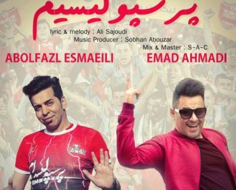 عکس عشق فقط یک کلام پرسپولیس وسلام