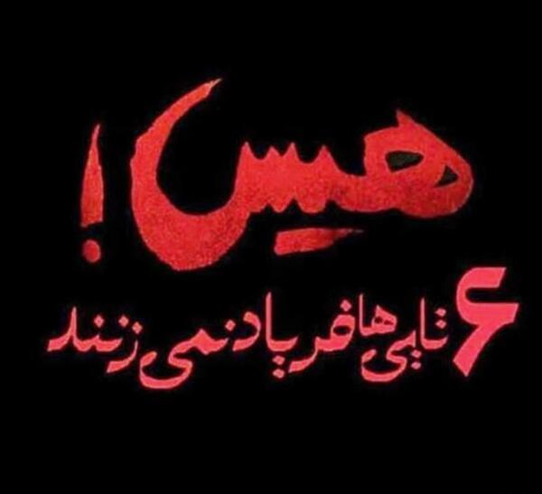 عکس عشق فقط یک کلام پرسپولیس وسلام