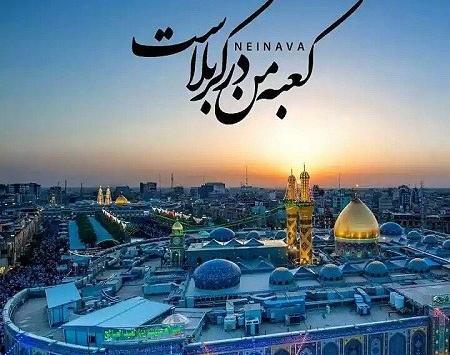عکس حرم امام حسین به تو از دور سلام