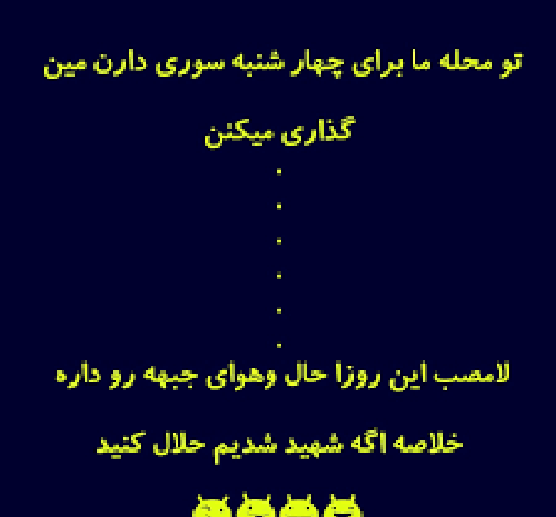 عکس طنز از چهارشنبه سوری