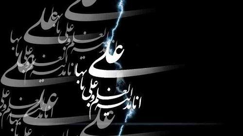 عکس نوشته شهادت امام علی تسلیت باد