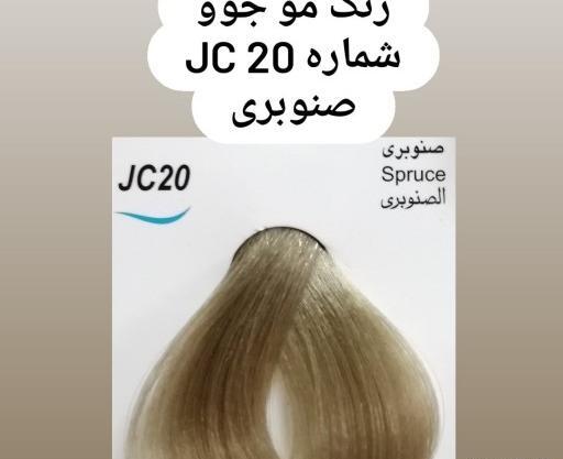 عکس رنگ مو صنوبری